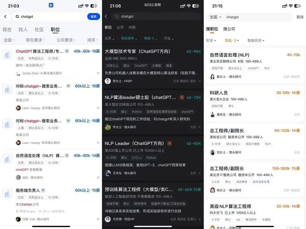 中国式ChatGPT“大跃进”