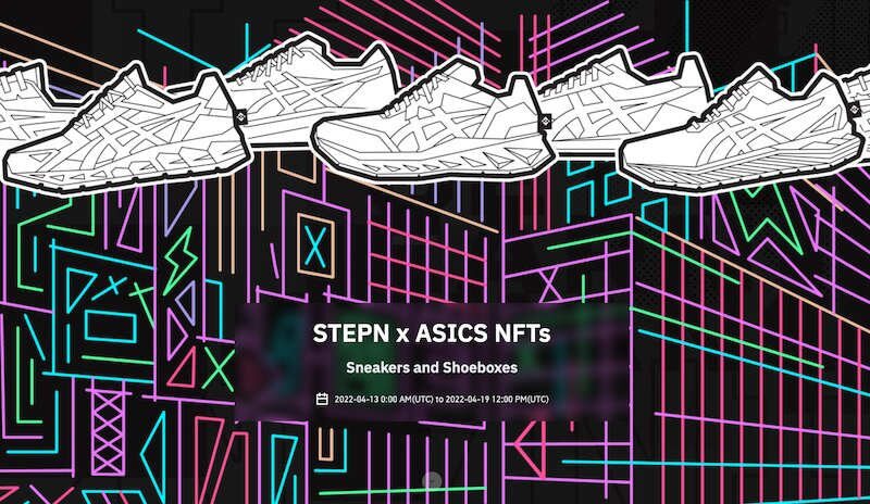 Stepn合作Asics推联名运动鞋！下周于币安NFT市场做活动