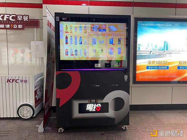 上海地铁站现支持数字人民币支付的售货机 可二维码支付