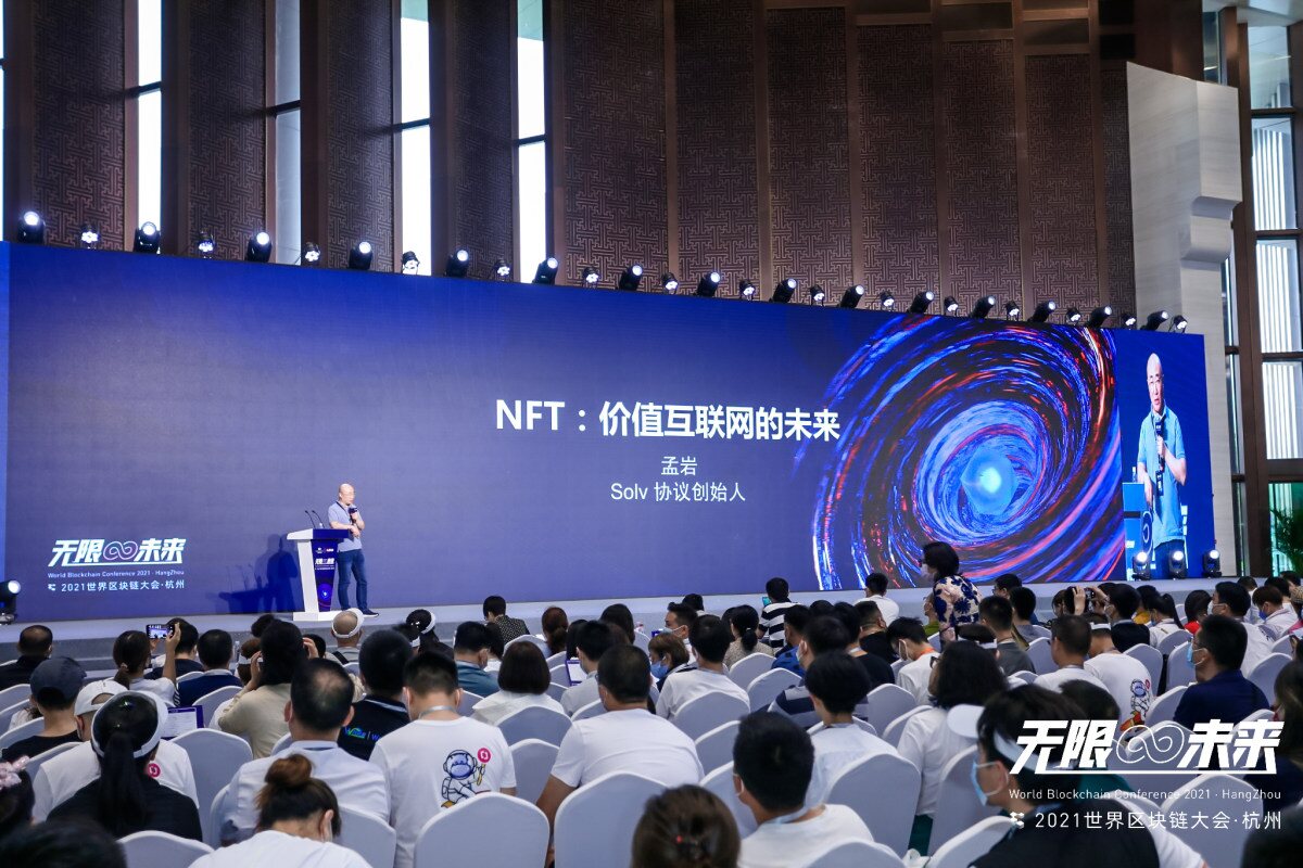 孟岩：未来的价值互联网主要建立在NFT上