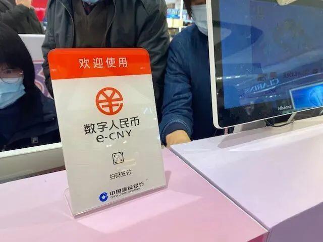 数字人民币首次在上海开启营销活动